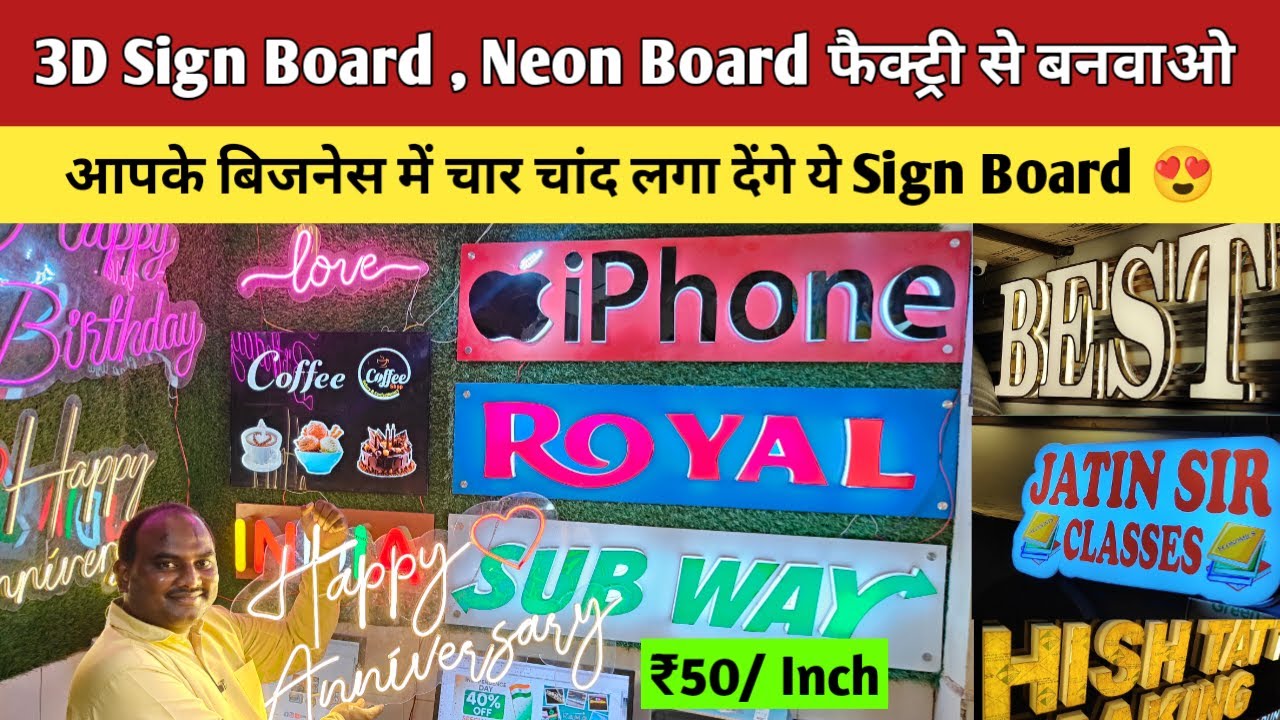 Cheapest Sign Boards for Shops, Restaurant, Hotel | Acrylic, Led Letter Sign Board | Neon 3D Letter