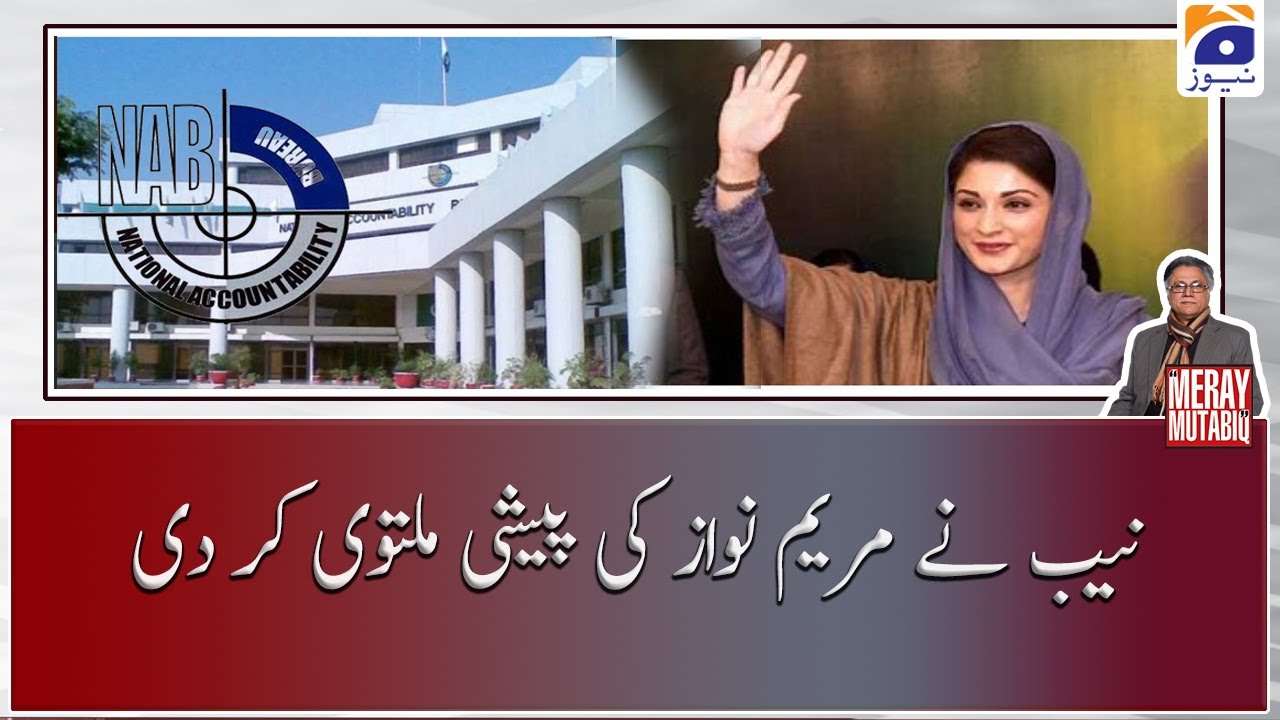 NAB ne Maryam Nawaz ki Peshi Multavi kar di..!!