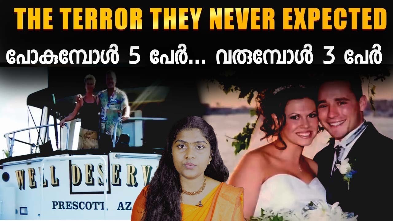 സിനിമ കഥകളെ വെല്ലുന്ന യഥാർത്ഥ ക്രൂരമായ സംഭവം | The ending is you never expected |Wiki Vox Malayalam 