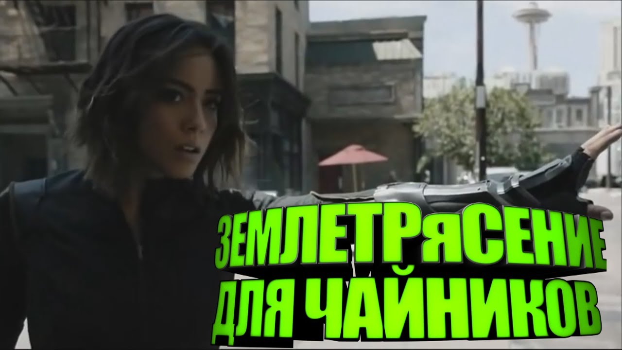 Как играть за землетрясение правильно. Гайд и образец с живой записью. Марвел битва чемпионов.