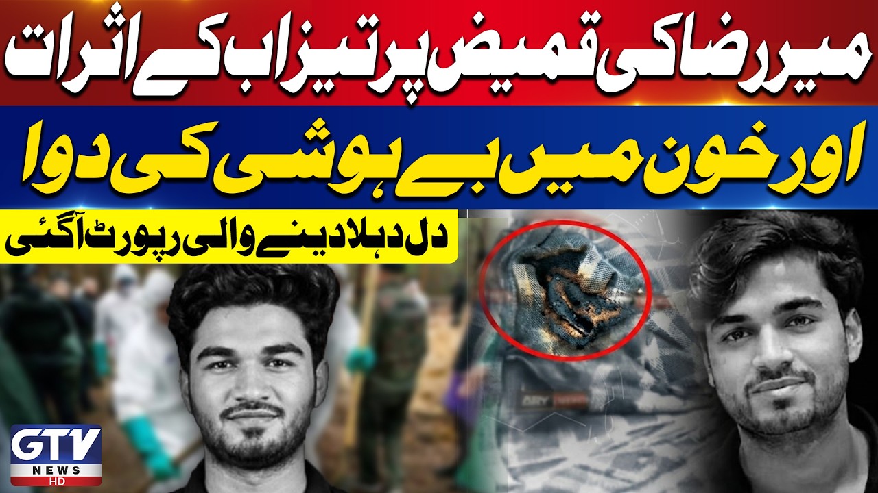 Mir Raza Case: A#id Traces Found on T-Shirt | Forensic Report | Breaking News | GTV News