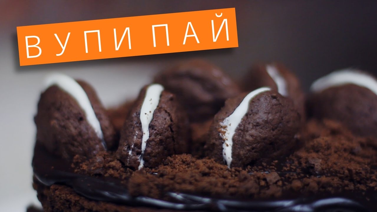 «Вупи пай» (whoopie pie). Торт и пирожные / Рецепты и Реальность / Вып. 172