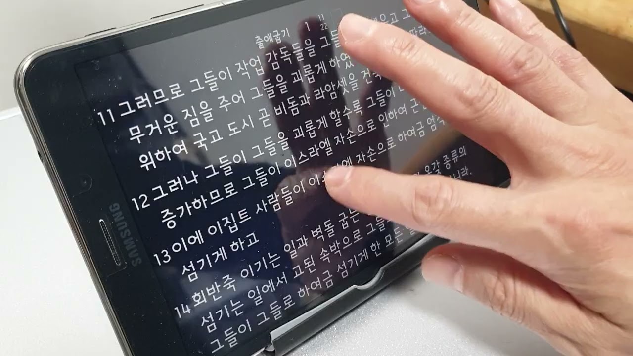 출애굽기 01 20260227 금