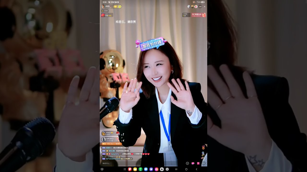 2026 1.19 月 라이브방송 진진경