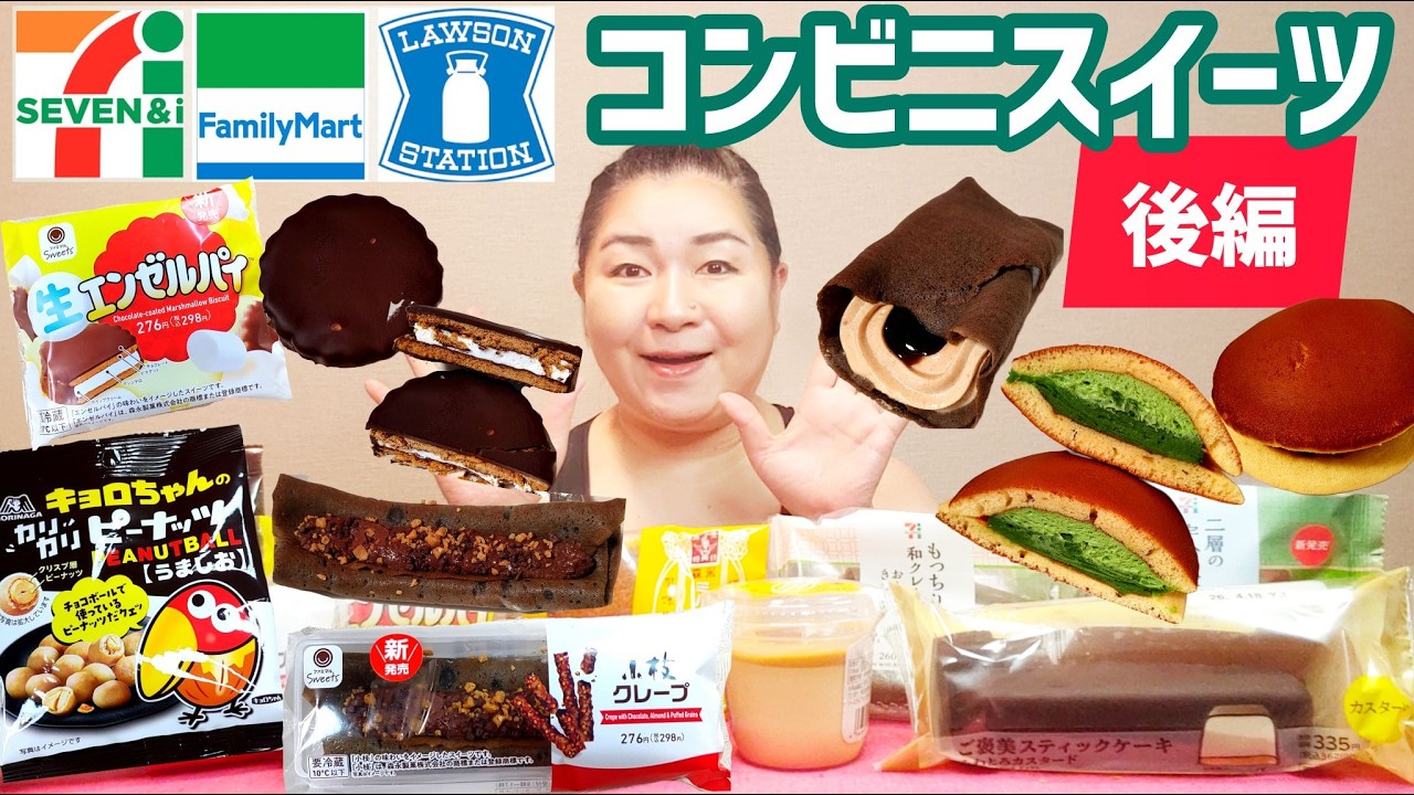 【4/14発売コンビニパン＆スイーツ②】今週のコンビニ新商品！パンとスイーツレビュー！後編！