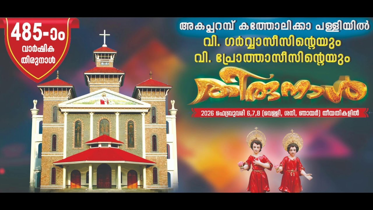 PERUNAL 2K26 | Day 1: Solemn Flag Hoisting & Holy Mass  | St. Garvasis & Porthasis Church Akaparambu
