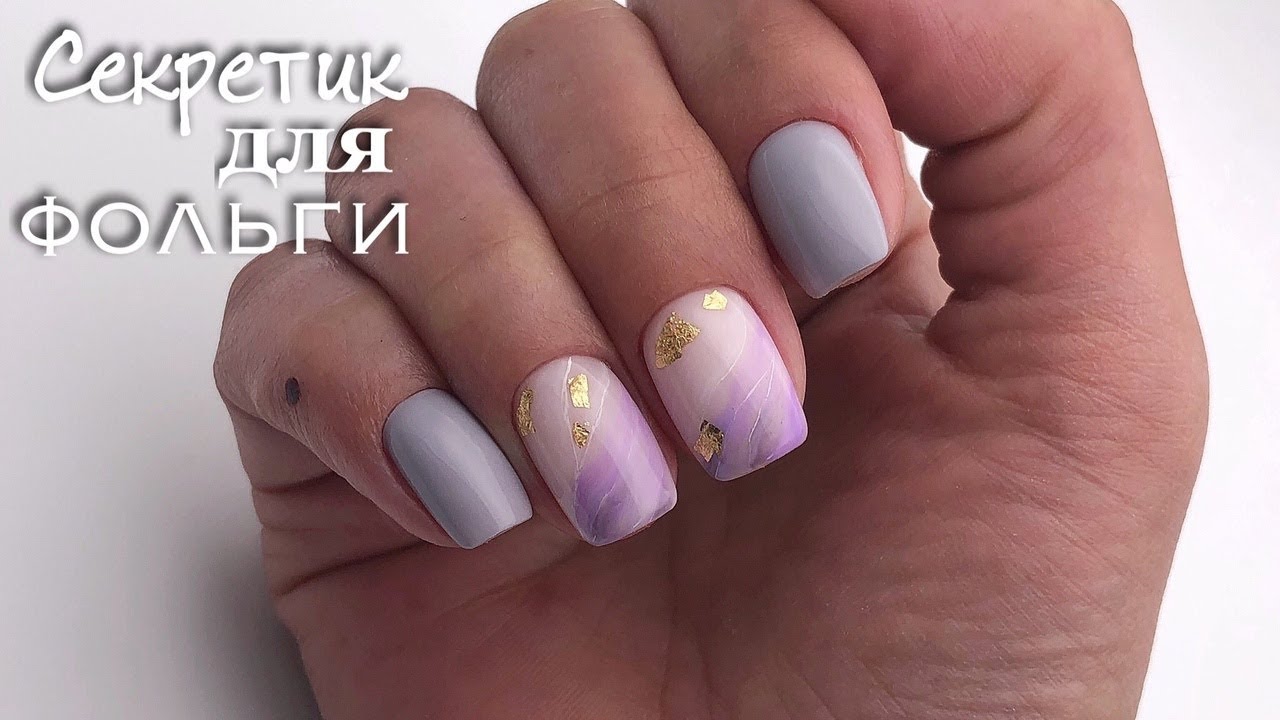 Дизайн - ТРЕНД | Как я работаю с фольгой | гель-лаки Zeon