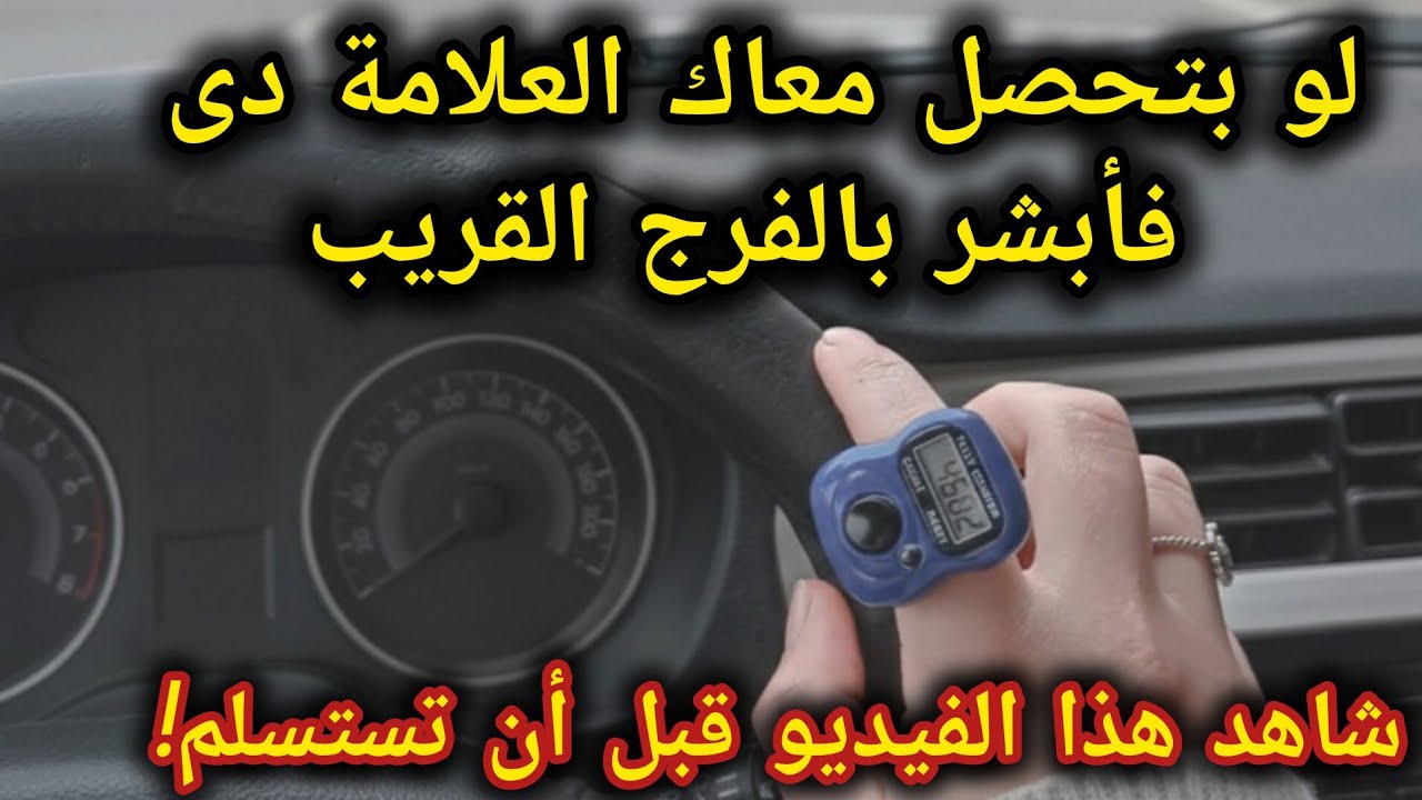 ​لماذا يمنعك الشيطان من إكمال الاستغفار؟ (السر الذي لا يريدك أن تعرفه) ⚠️