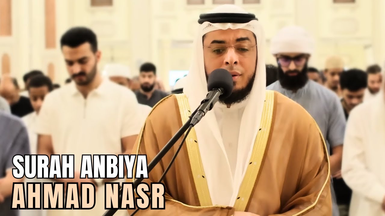 Surah Anbiya (سورة الأنبياء) | Ahmad Nasr (القارئ أحمد عبدالرازق نصر)