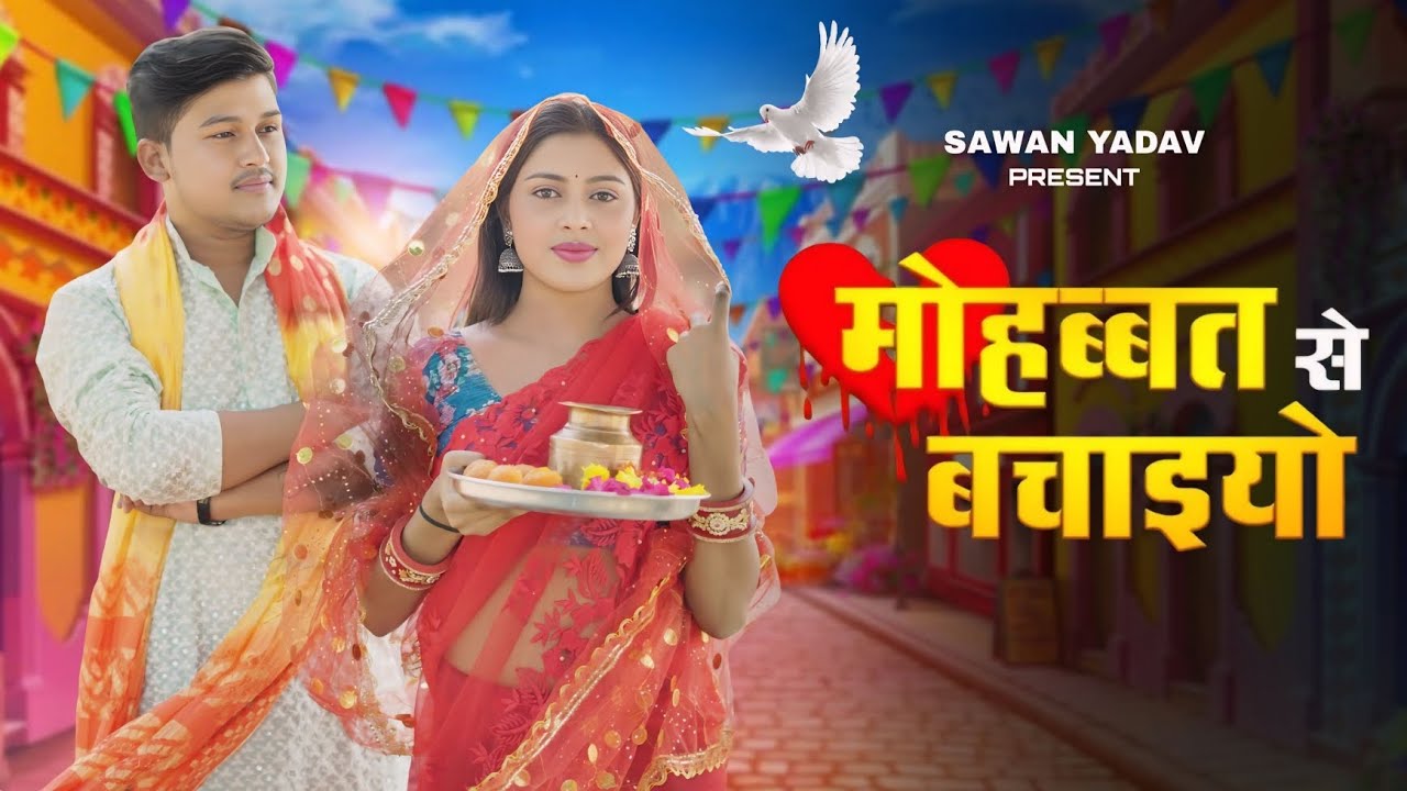Mohabbat Se Bachiyo | मोहब्बत से बचाइयो | Farmani Naaz | Jagdambe Tose Arji Hai |New Dj haryanviSong