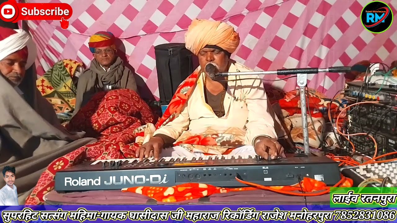क्या गाया हे😱// सुपरहिट सत्संग महिमा 2025-गायक घासी महाराज तात्या//हे मनवा रे सत् संगत की सुख धारा//
