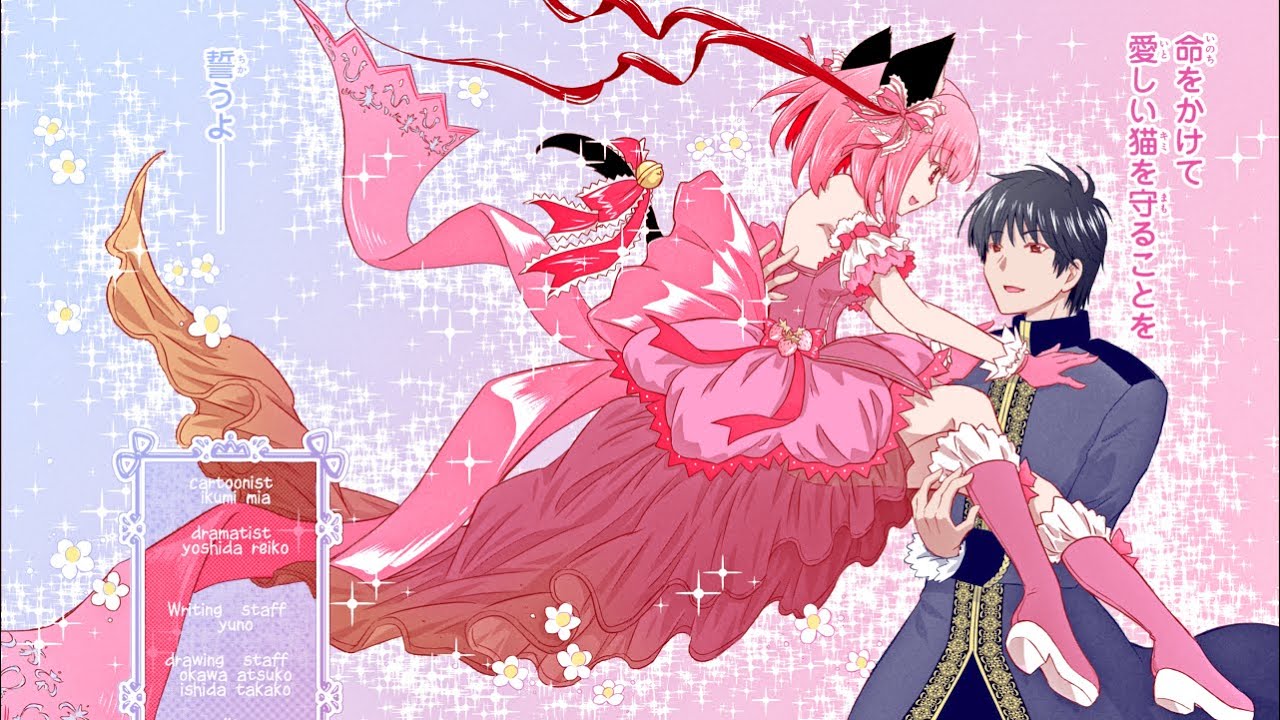 Tokyo mew mew new♪ AMV ￼￼￼￼♡Mew Ichigo x Aoyama-kun/ Tabun たぶん［Yasobi］