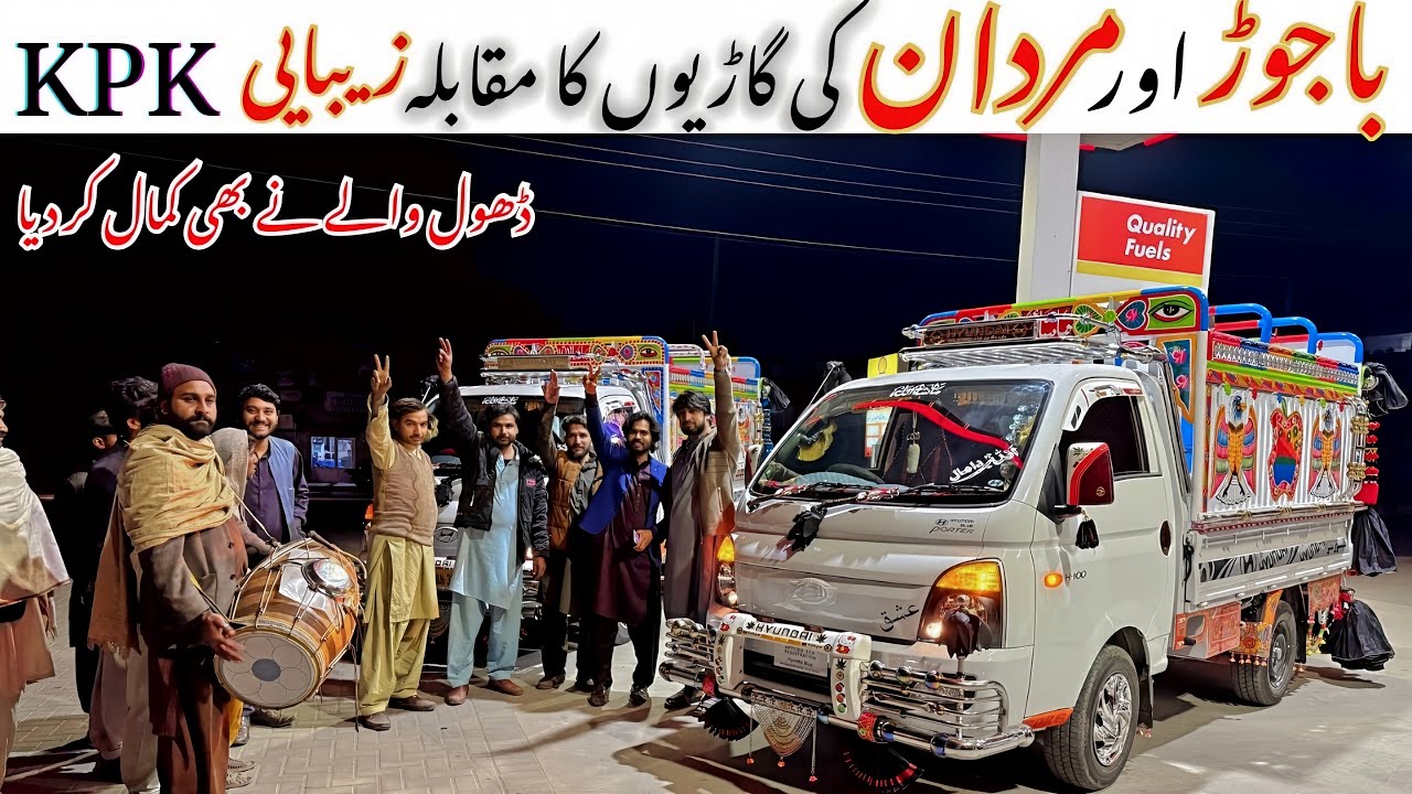 Competition between the guards of Bajaur and Mardan people || Journey from KPK to Punjab 🔥 Dhool ...