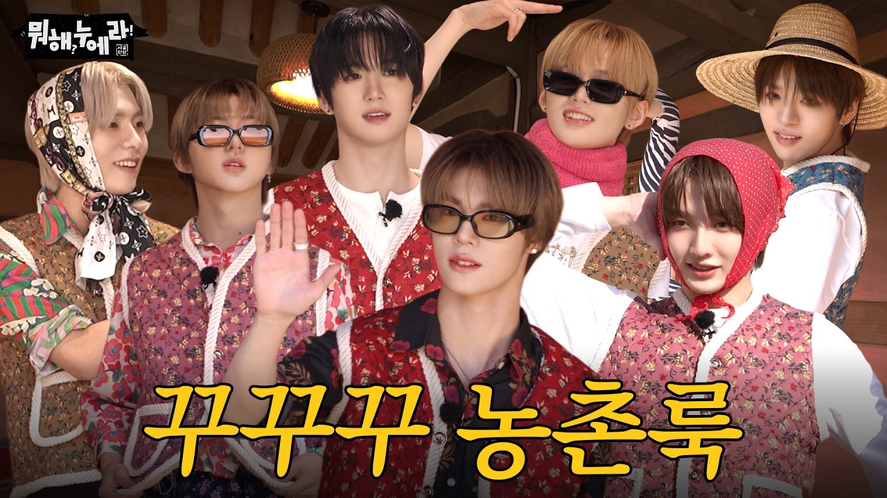 [뭐해?누에라!] 꽃도령 런웨이 | What’s Up NouerA? EP.2