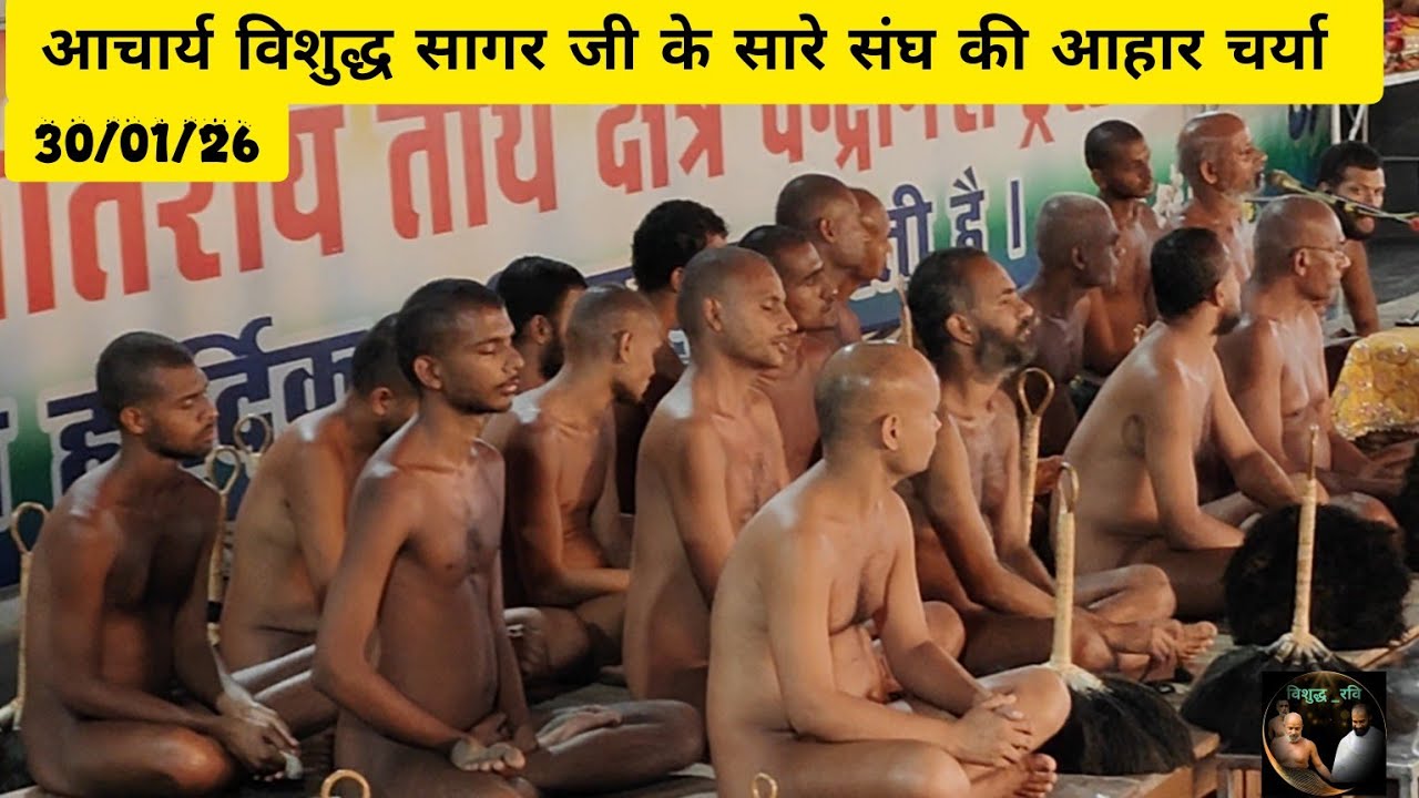 बलौदा बाजार छत्तीसगढ़ में जनम कल्याणक के दिन सब साधु की आहार चर्या #vishudhravi #viralvideo #viral 