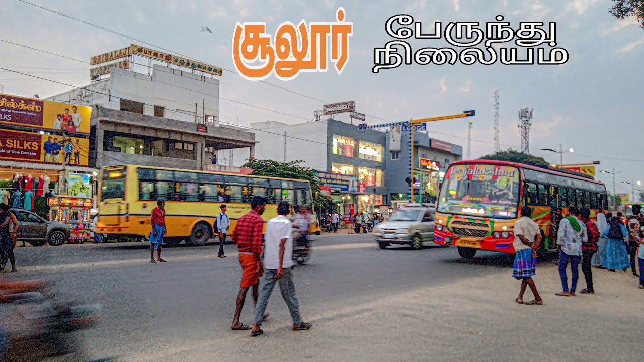 சூலூர் பேருந்து நிலையம்🚏Sulur bus stand | கோவை மாவட்டம் | coimbatore bus stand | FANZZ OF BUS GKL