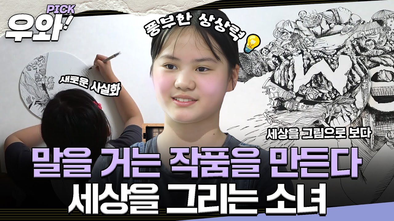 [⭐‍️#우와픽] 