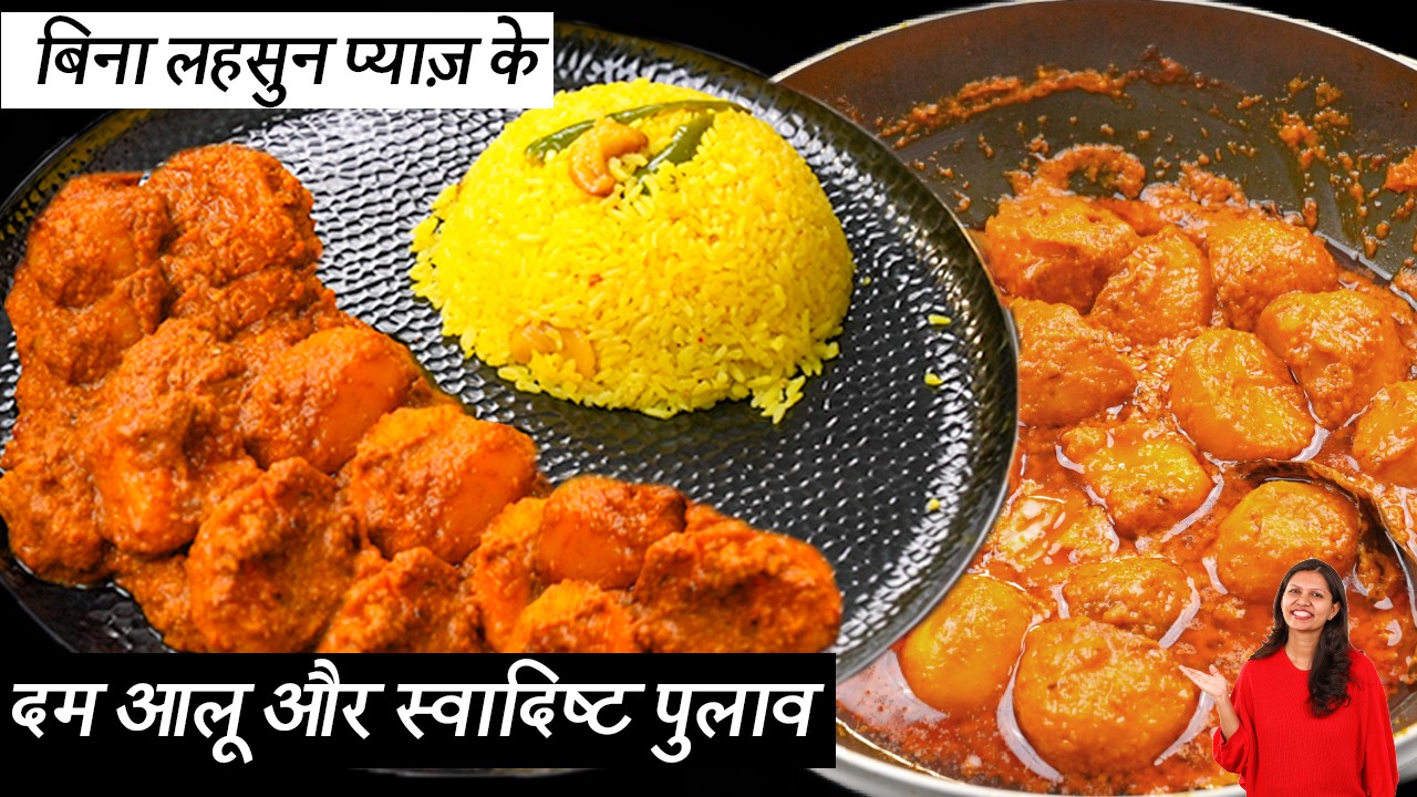 Niramish Dum Aloo and Basanti Pulao | बंगाल की प्रसिद्ध निरमिश दम आलू और बसंती पुलाव | Bhoger Recipe
