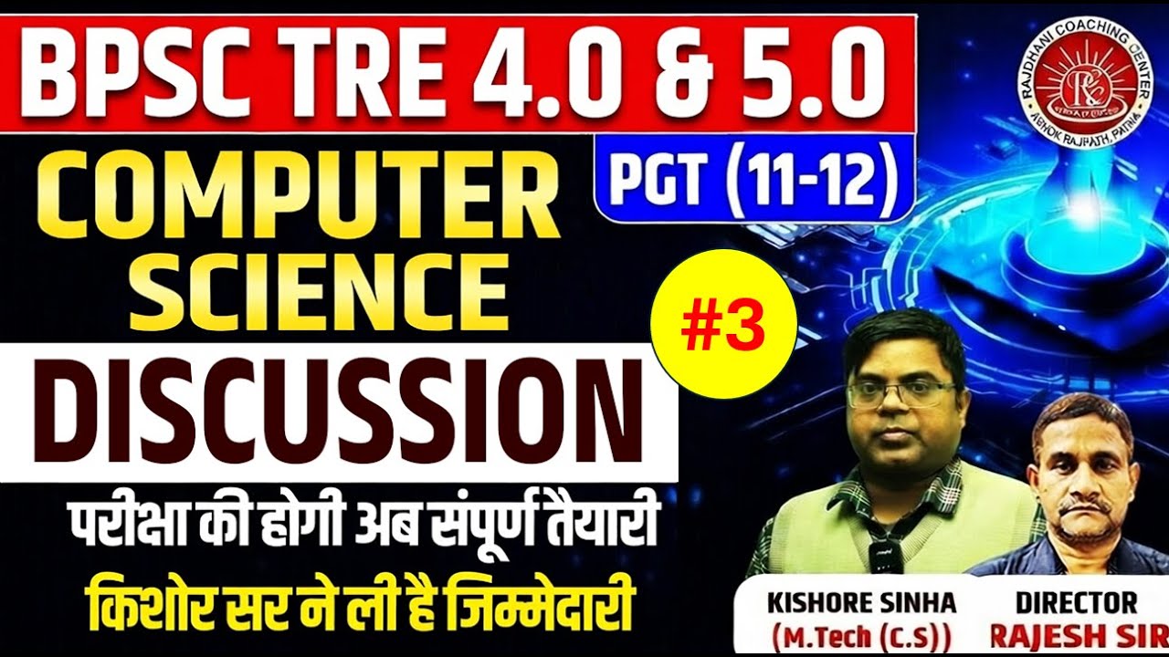 BPSC TRE 4.0 COMPUTER SCIENCE | COMPUTER SCIENCE MCQ DISCUSSION CLASS  3 |  BY KISHOR SINHA