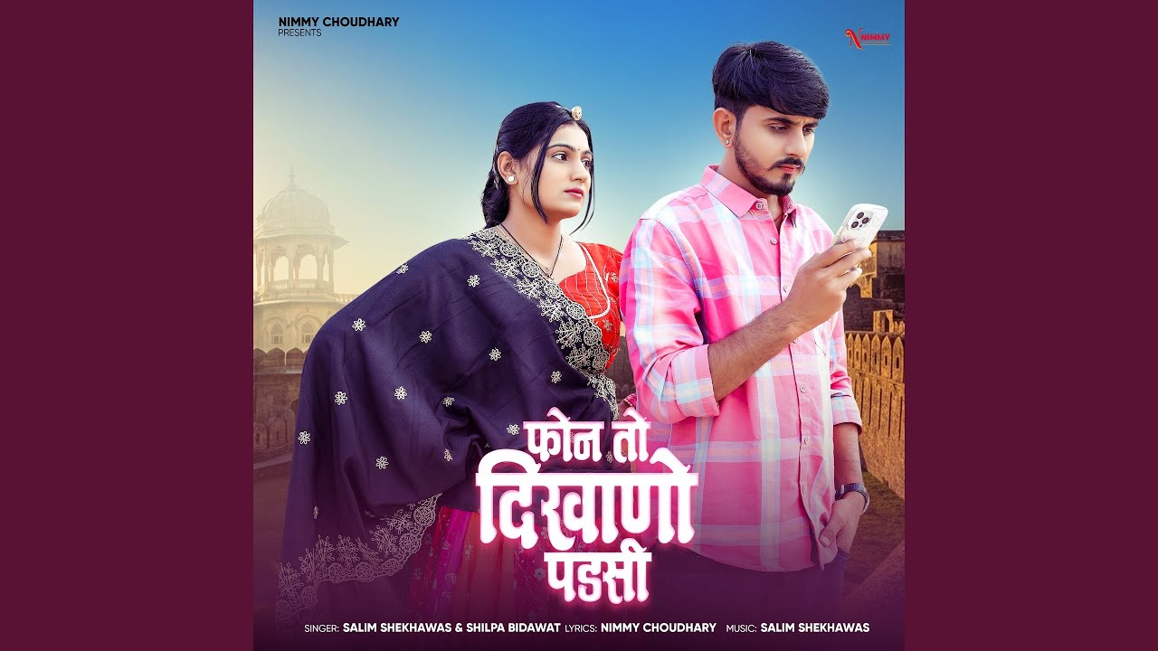 Phon To Dikhano Padsi