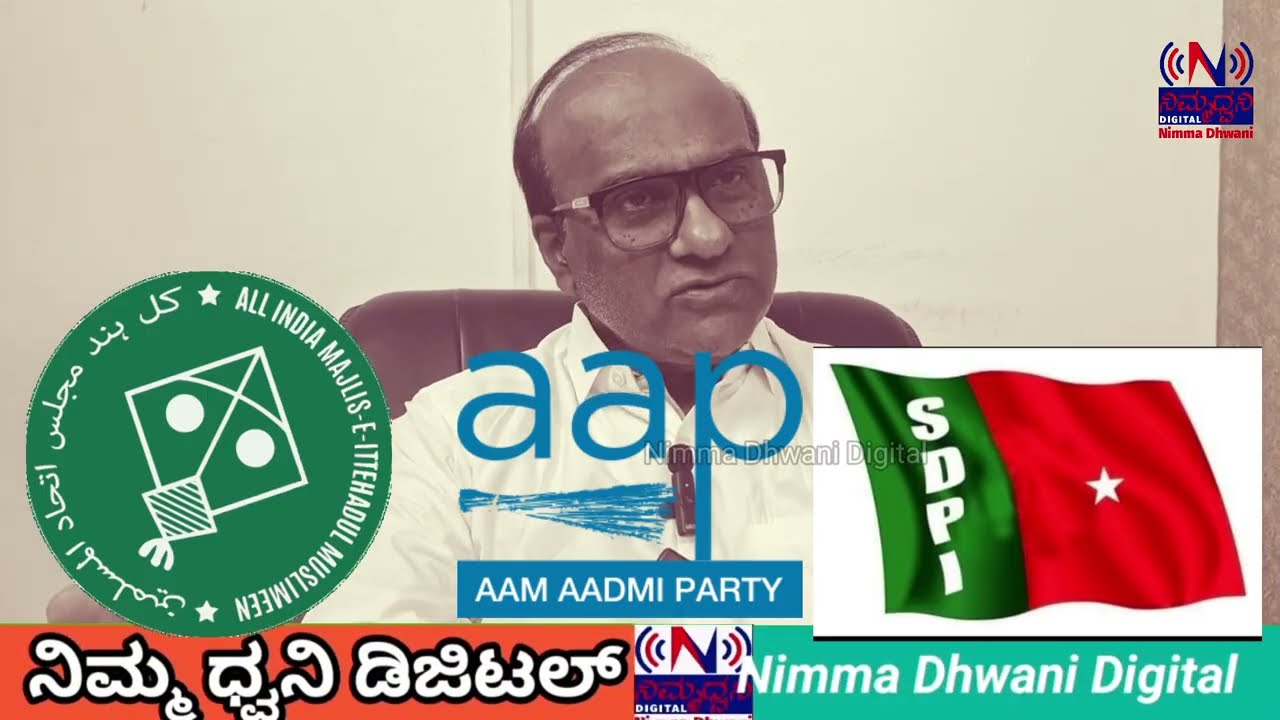 Former Corporator Abdul Wajid Speak About Upcoming GBA Election...
