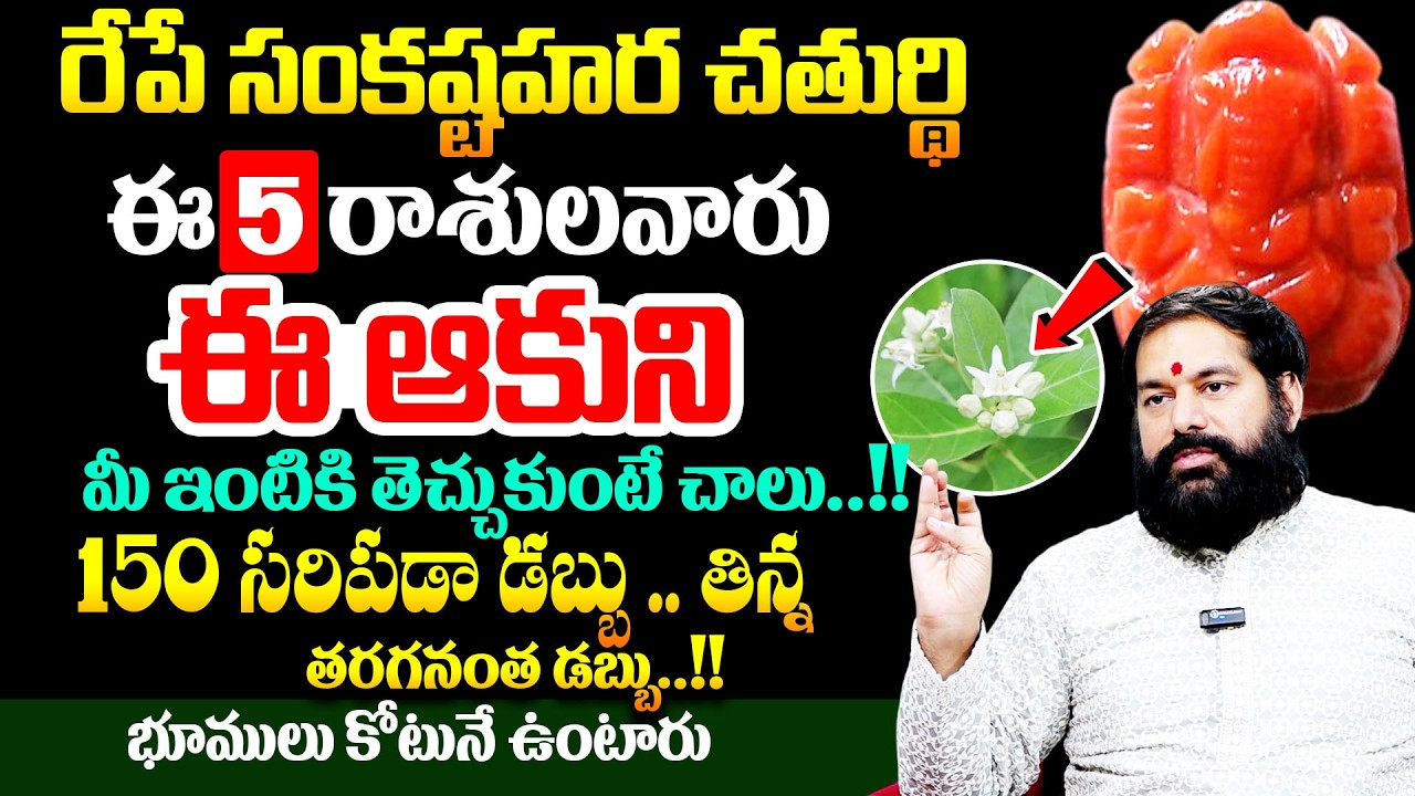Pradeep Joshi  Sankatahara Chaturthi Significance 2026 Sankatahara Chaturthi Pooja & Remedies