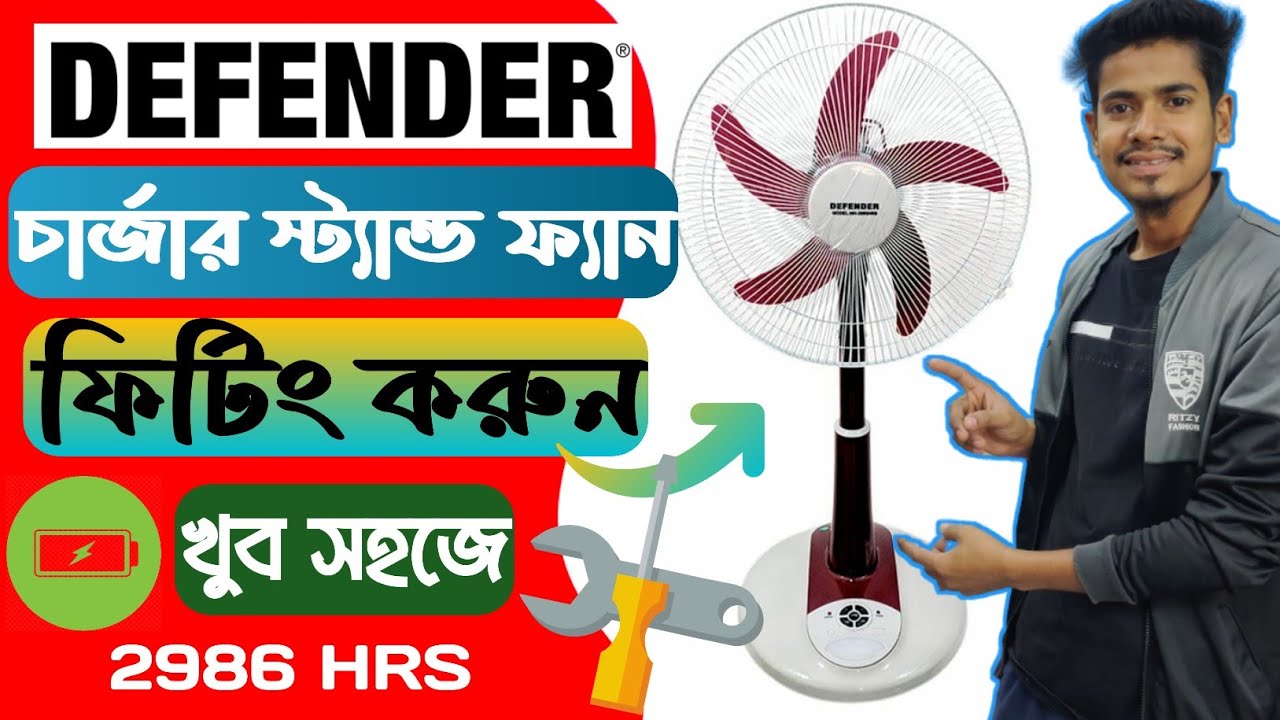 কিভাবে চার্জার ফ্যান ফিটিং করব | Defender charger fan setup | How to set Defender Kenede charger fan