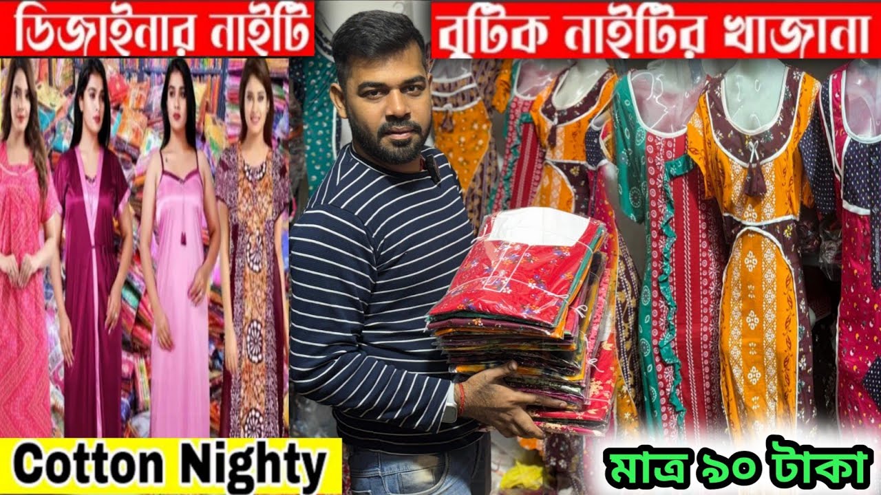 Nighty Wholesale Market|Nighty Wholesale Market In Kolkata|Nighty Manufacturer|Kolkata Nighty Market