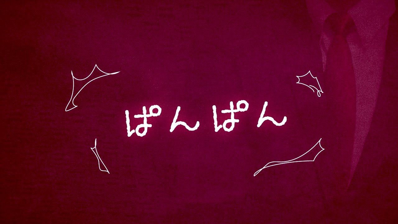 ASMR 女性向けパンパン音 (高速 / ゆっくり) 激しいスーツ姿の男性