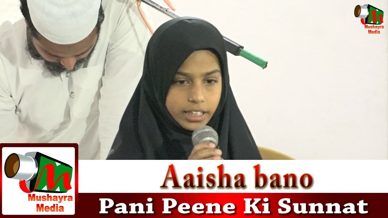 पानी पीने की सुननत,Aaisha Bano,Jalsa,Ujariyaon,Lucknow,Deeniyat Maktab,Hafiz Dada Masjid,2019.
