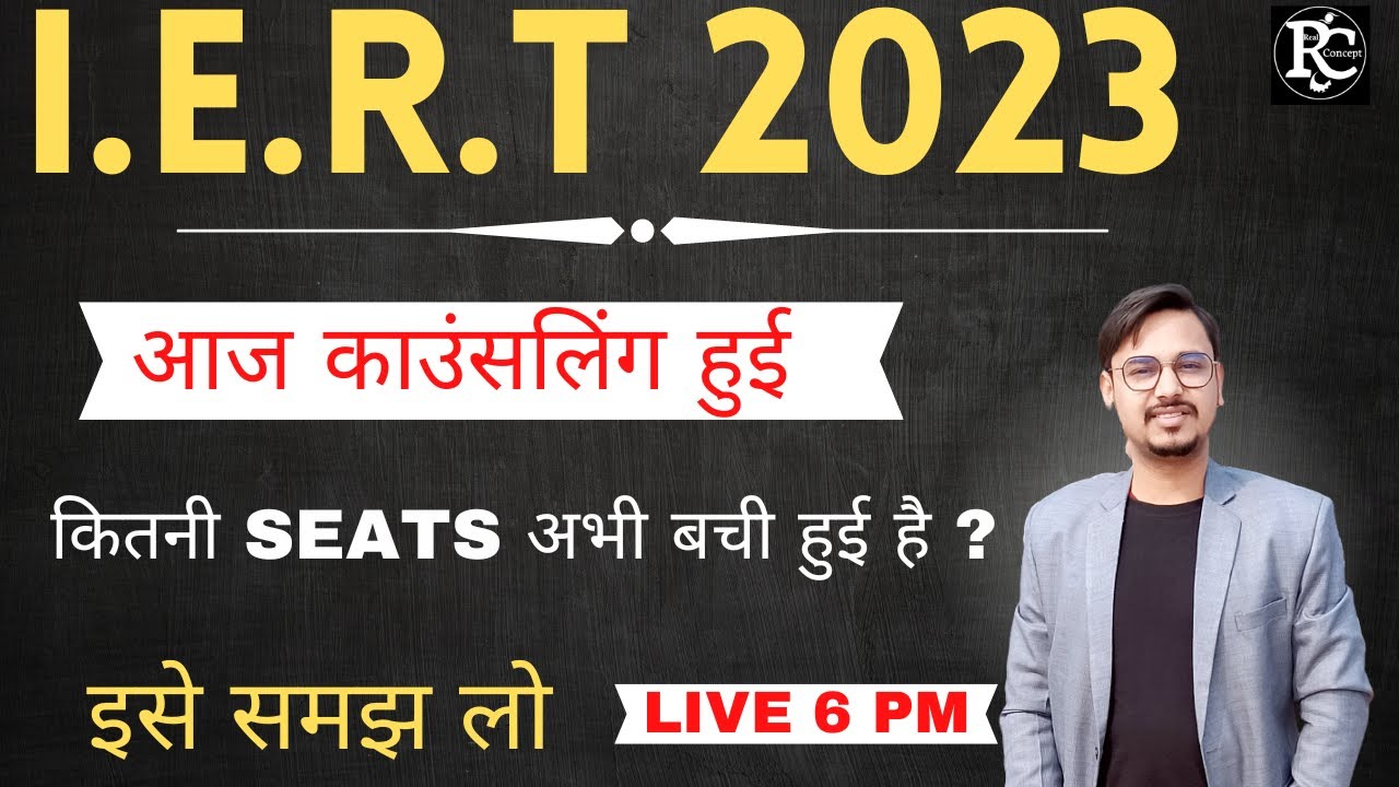 Iert Counselling 2023 | Iert Counselling Updates | Iert 2023 | Real Concept | Vinay Mishra Sir |