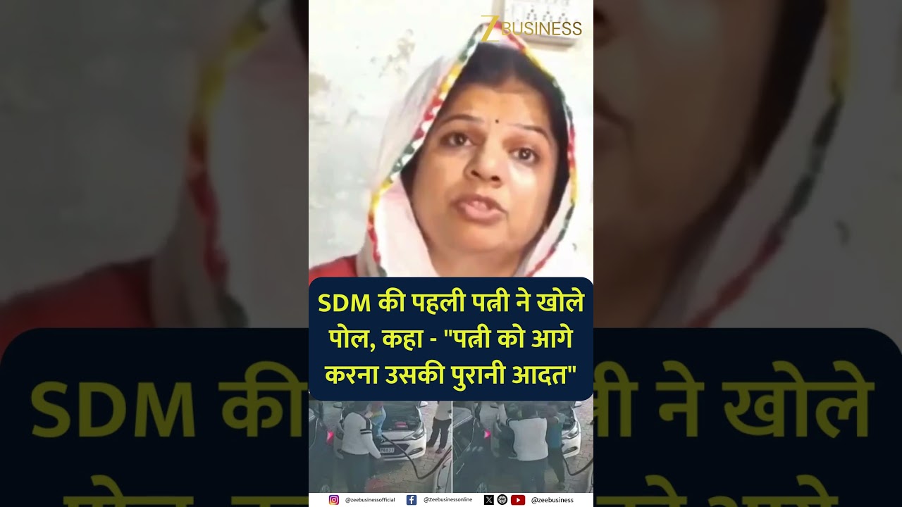 SDM Chotu Lal Sharma&rsquo;s First Wife Opens Up About Past Habits & Controversy