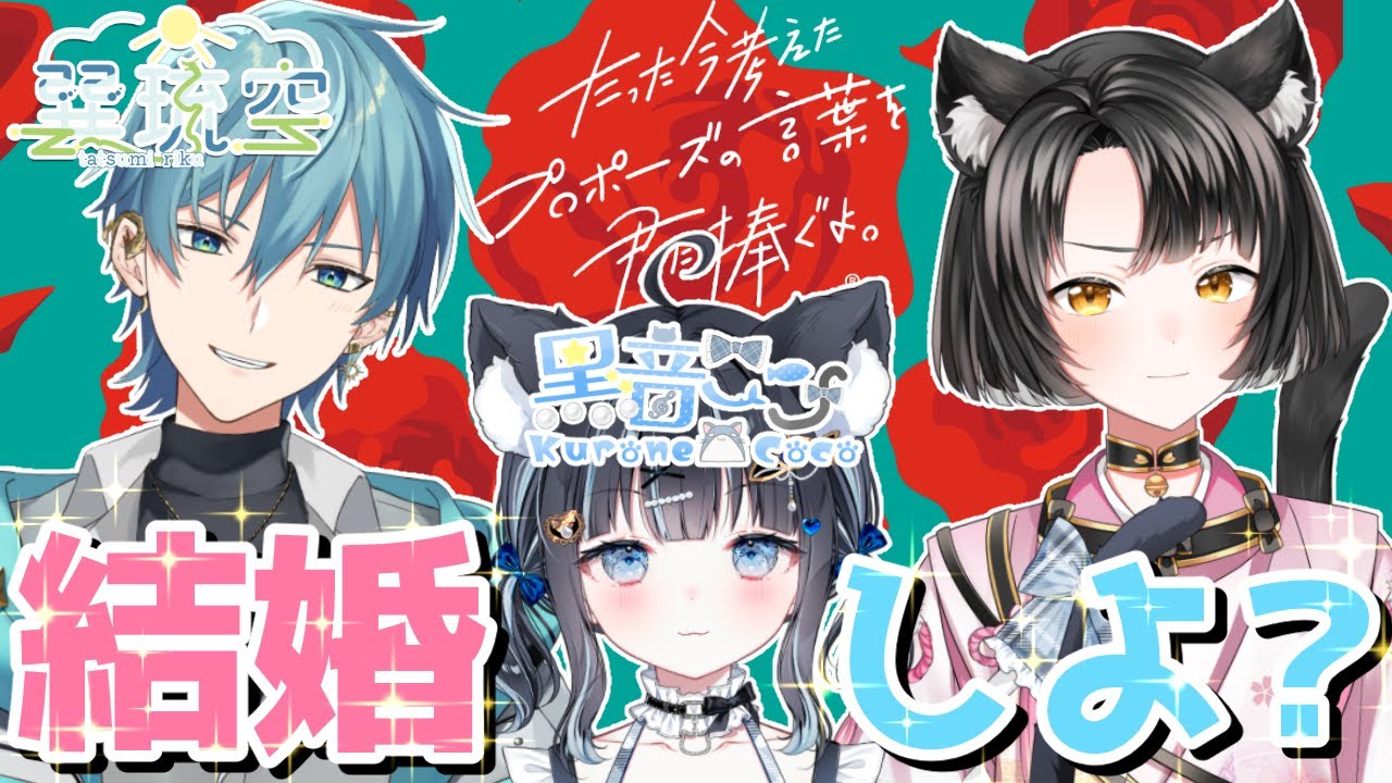 【Vtuberコラボ】クリスマスを目前にリスナーを落としていく【中村巴/黒音ここ/巽琉空】