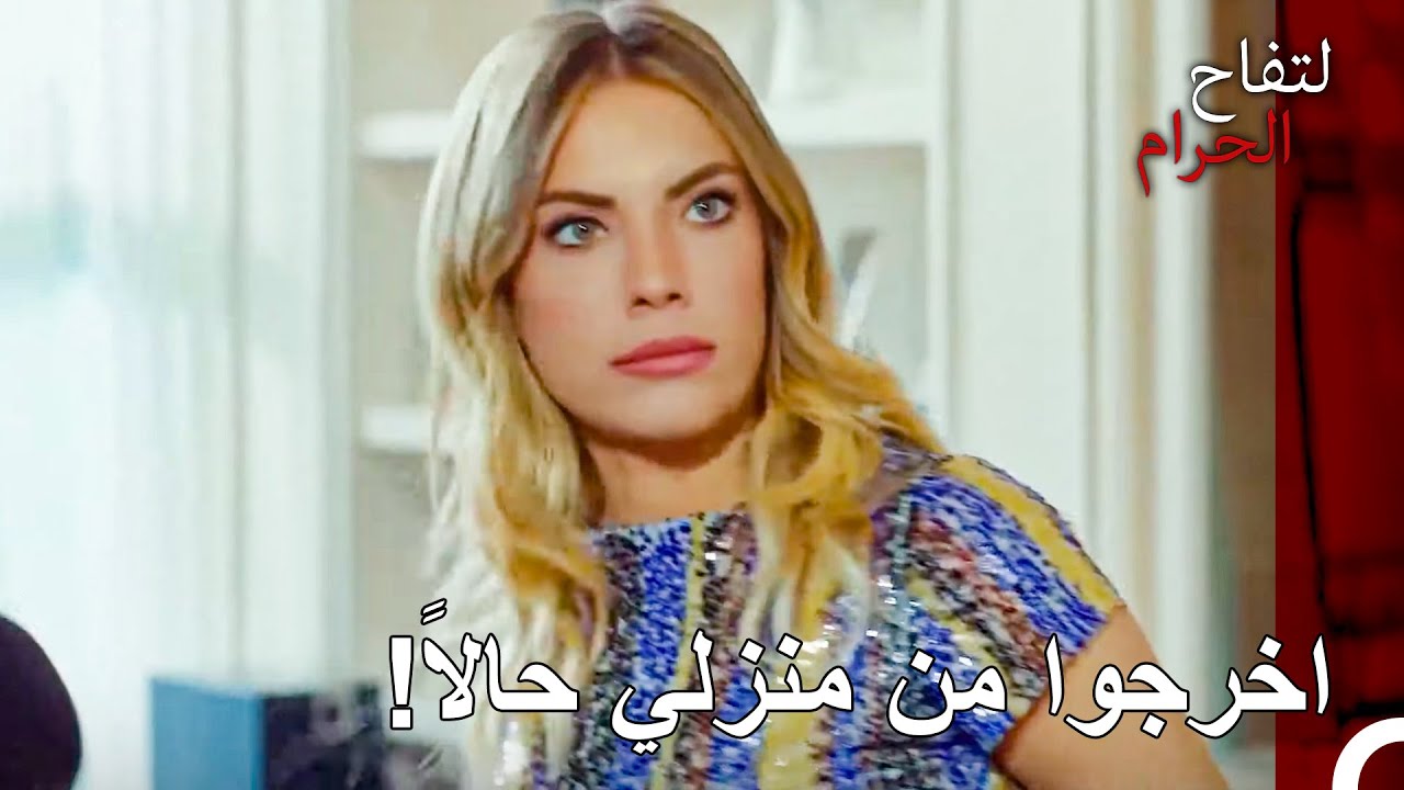 صرخت يلدز على اصدقائها المتغطرسين! - التفاح الحرام الحلقة ال 81