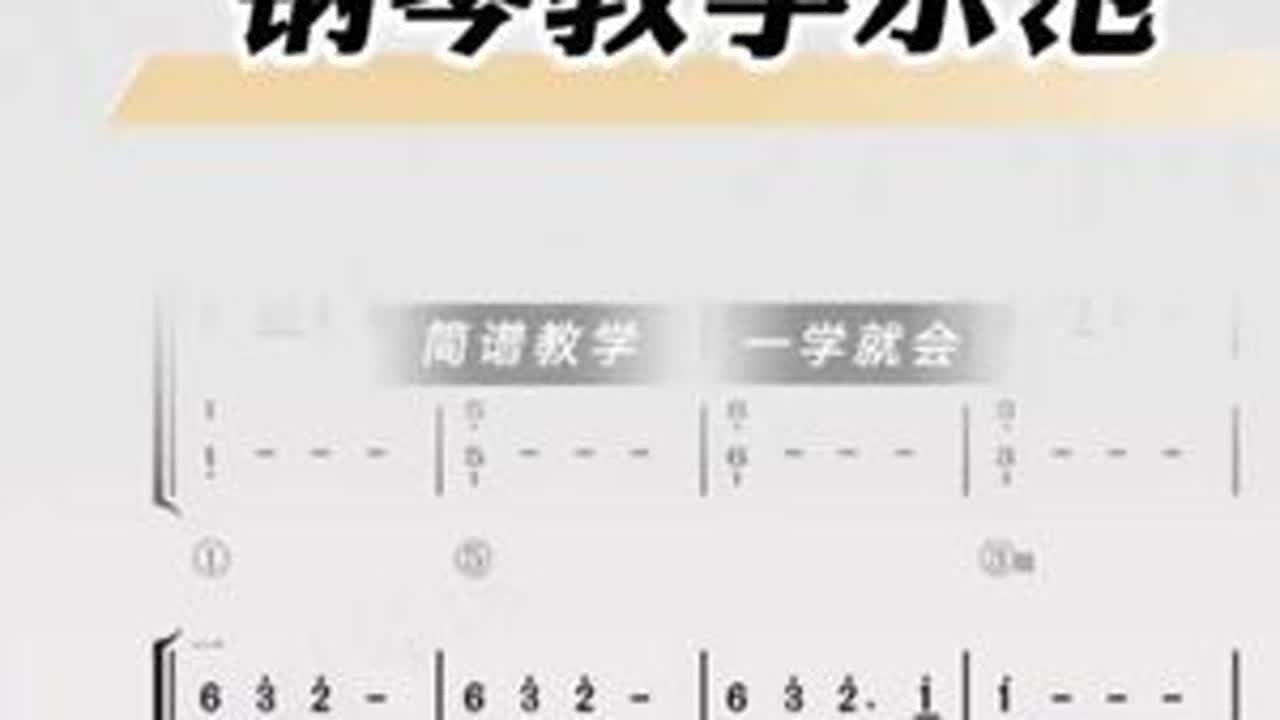 梦中的婚礼 钢琴教学视频课#线上钢琴课 #一对一私教课 #成人钢琴