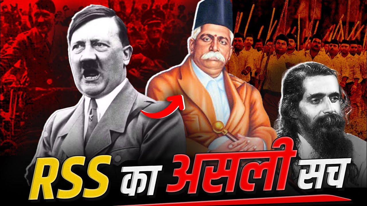 Hitler और Musolini का RSS Link क्या है? History of RSS | Golwalkar | BS Moonje | Savarkar