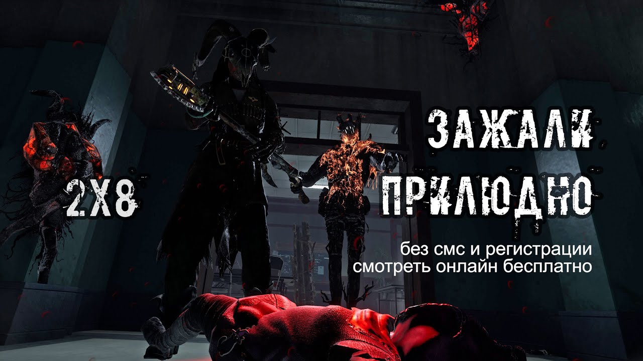 Jlec6a&Mypx7ka х 8 | Коля и Охотница  | Dead by daylight