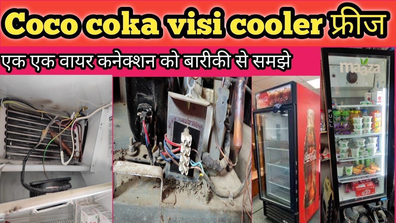 Coco cola visi cooler fridge wairing sikhe | visi cooler  | coca cola fridge ripering