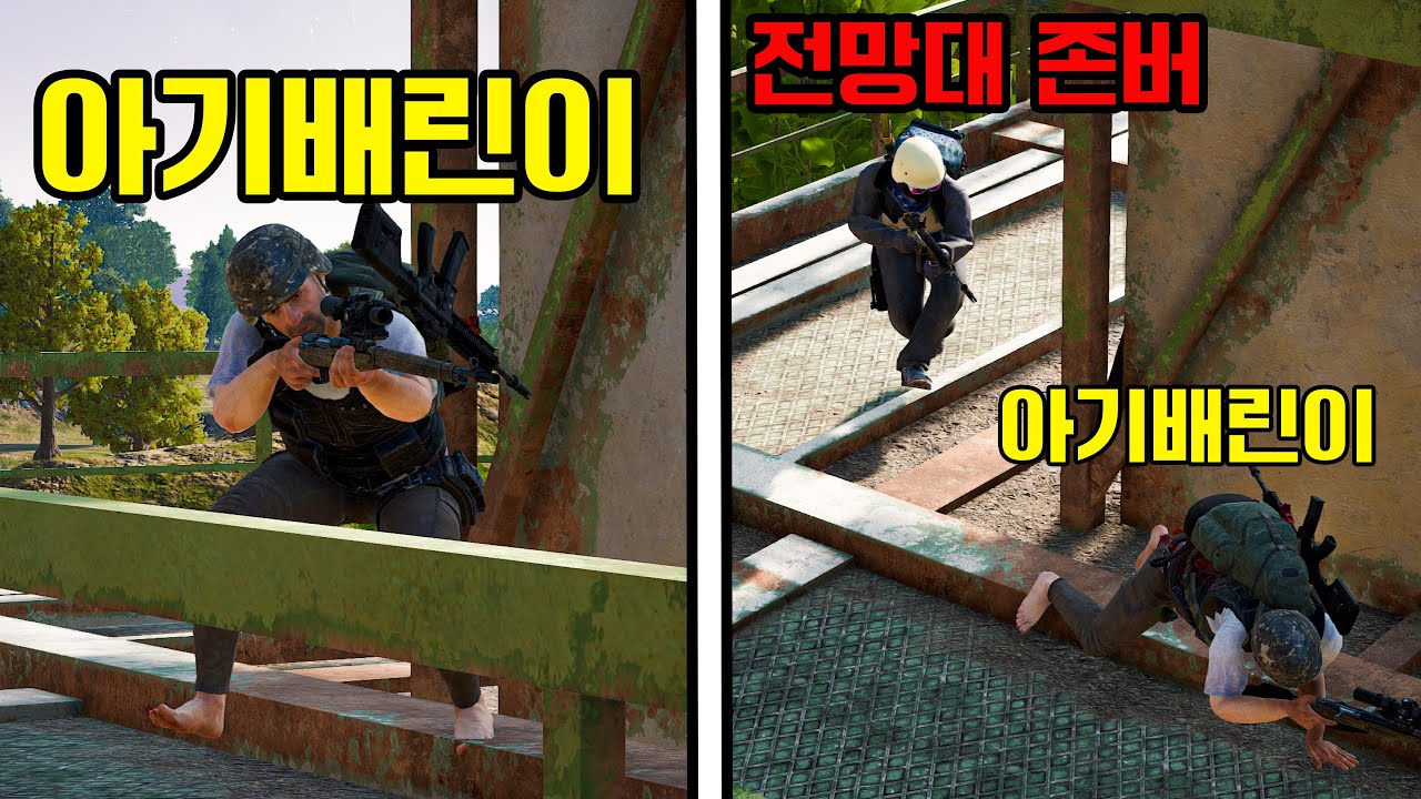 전망대 존버중에 하늘에서 내려온 아기배린이ㅋㅋㅋㅋㅋㅋㅋㅋㅋㅋㅋㅋ