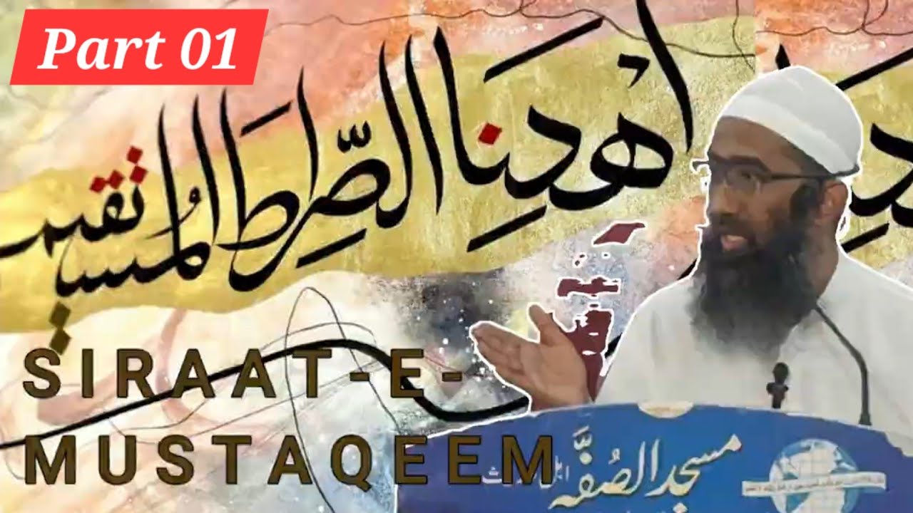𝐒𝐢𝐫𝐚𝐚𝐭-𝐄-𝐌𝐮𝐬𝐭𝐚𝐪𝐞𝐞𝐦 Part 01 ┇ Shaikh Abu Zaid Zameer Hafizaullaah
