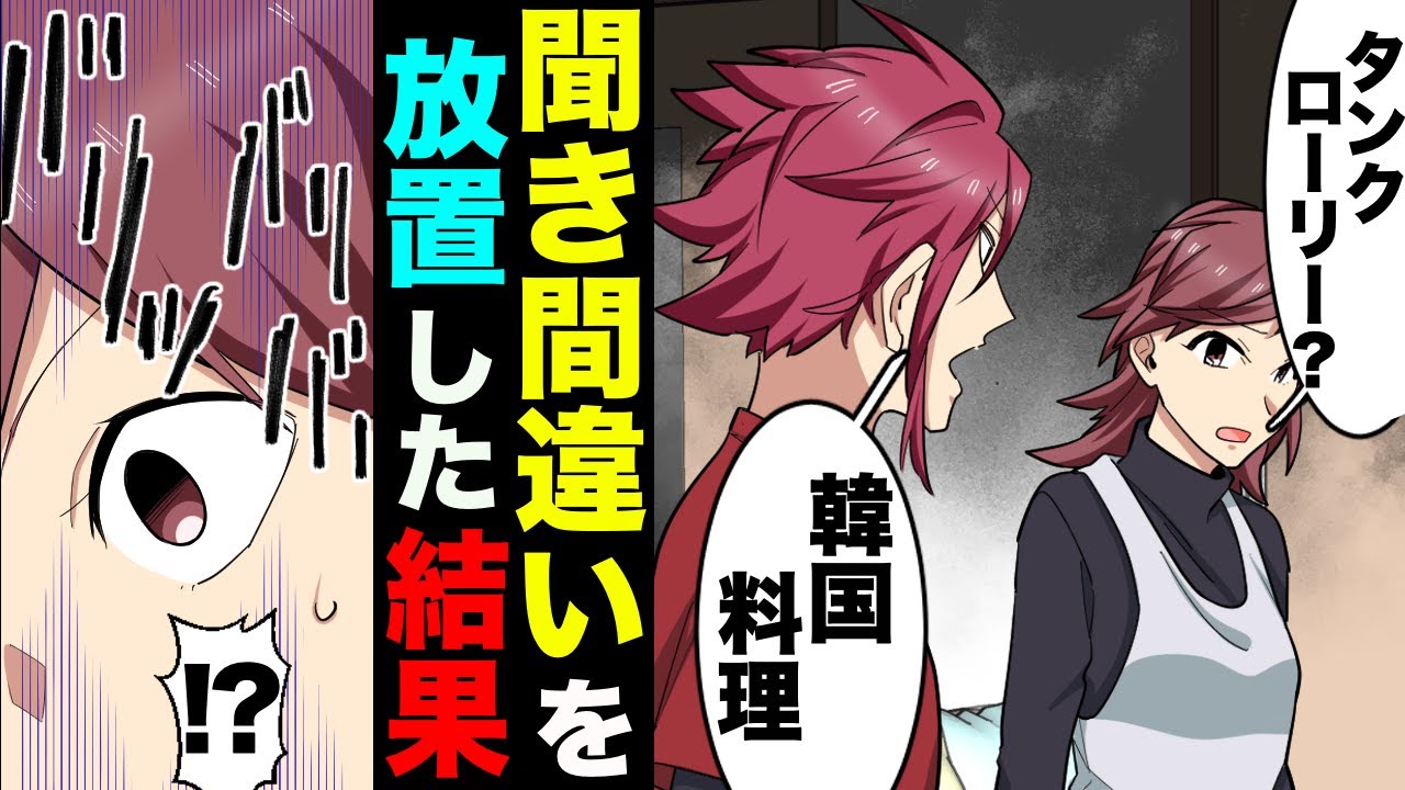 【漫画】聞き間違いが多すぎて仕事でミスを重ねクビ寸前に。友達も失いかけ、病院に行った結果...「あ、頭の中から、ヤバイ音が...！？」