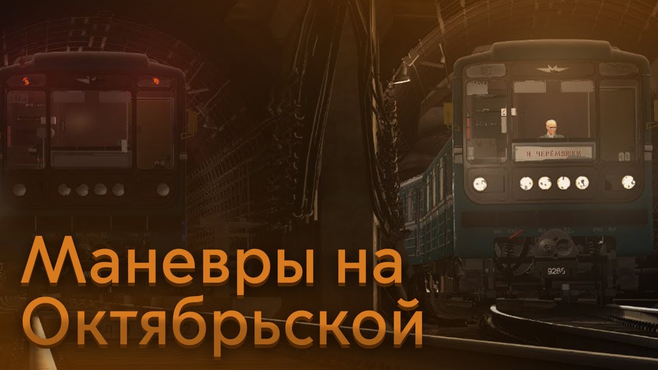 Манёвры на станции Октябрьская КРЛ!