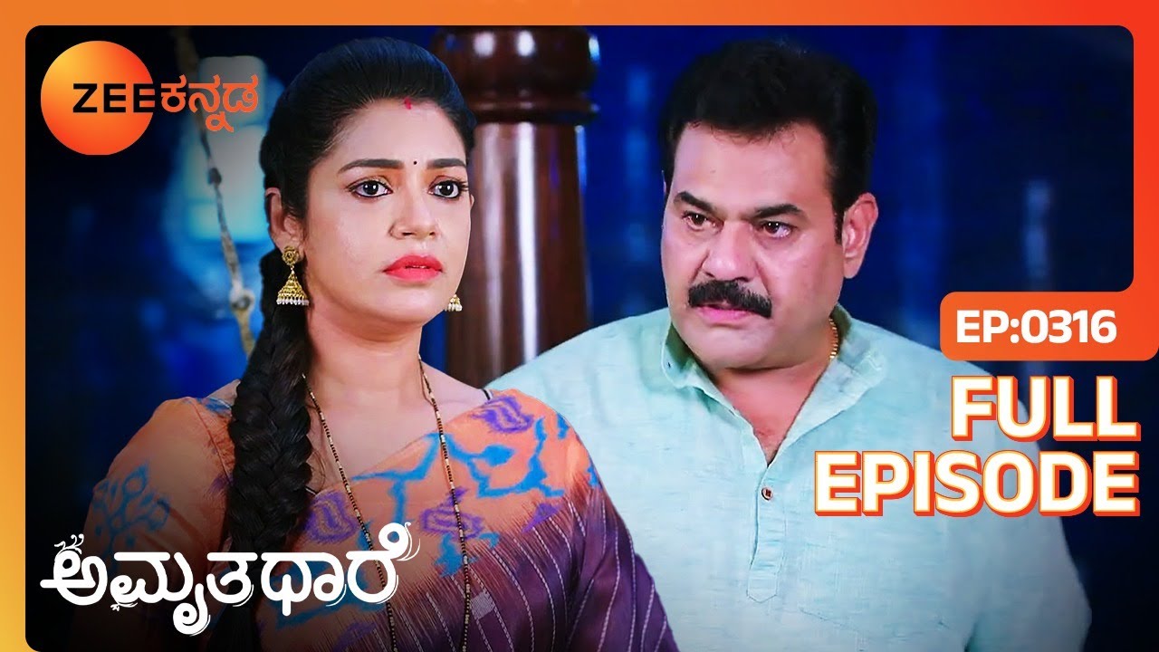 ಗೌತಮ್ ಭೂಮಿಕಾ ಅವರನ್ನು ನಿಂದಿಸಿದ್ದಾರೆ - Amruthadhaare - Full Ep - 316 - Goutham, Bhoomika - Zee Kannada