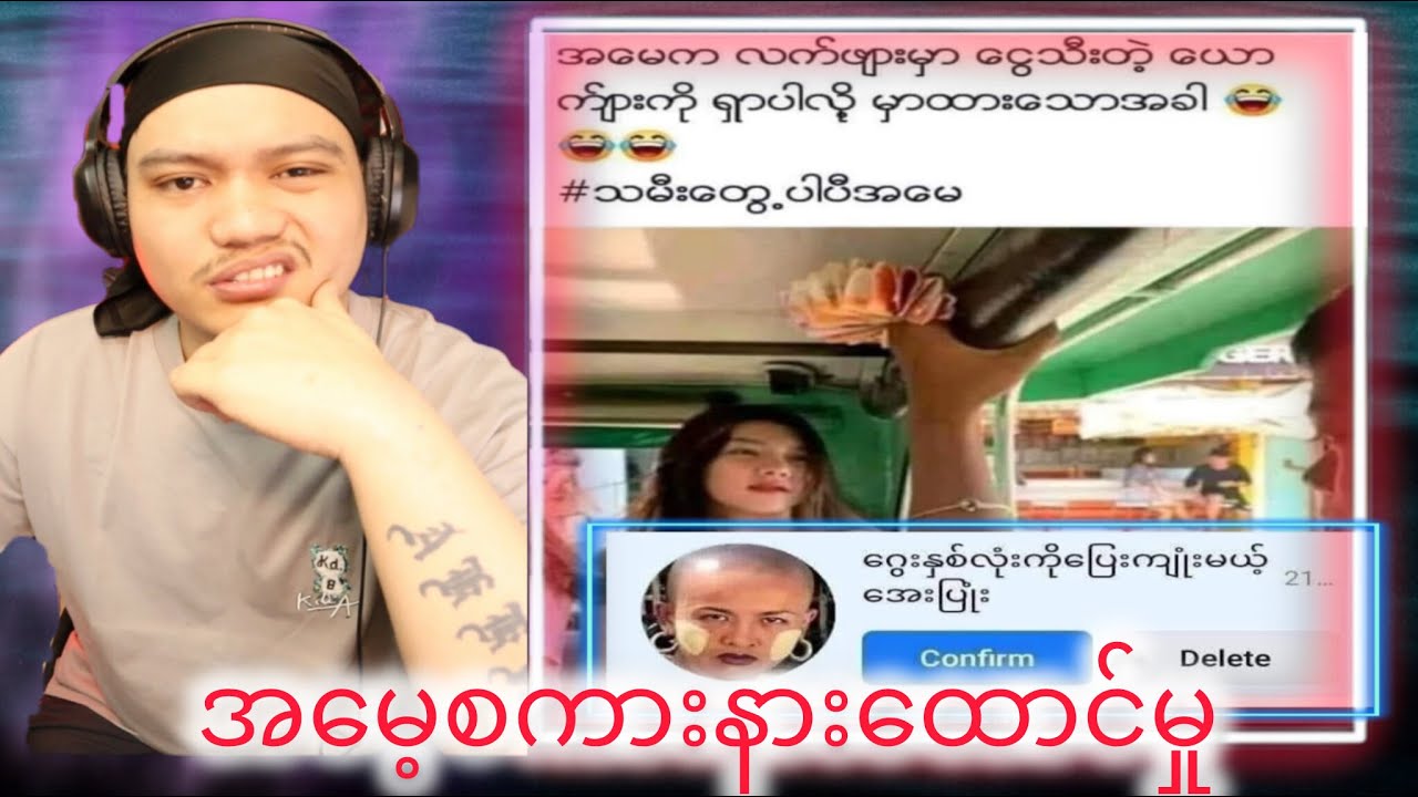အမေစကာနာထောင်သောသမီးလေ...D