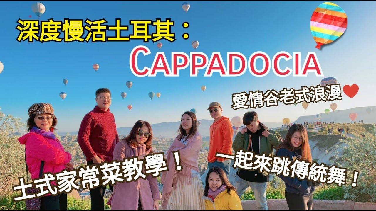 另類體驗！開箱「剛出土的起司」🧀【卡帕多奇亞】