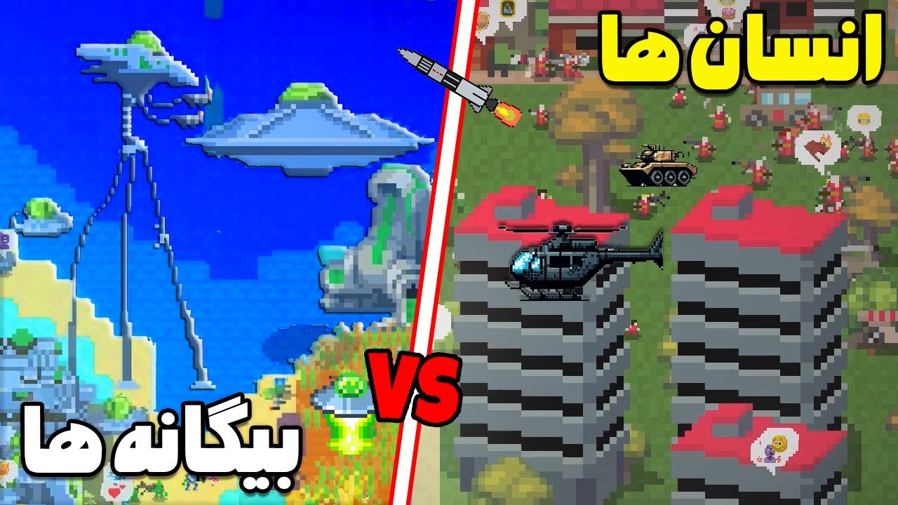 نبرد حماسی انسان‌ها و بیگانه‌ها در Worldbox 👽 | آیا زمین دووم میاره؟!