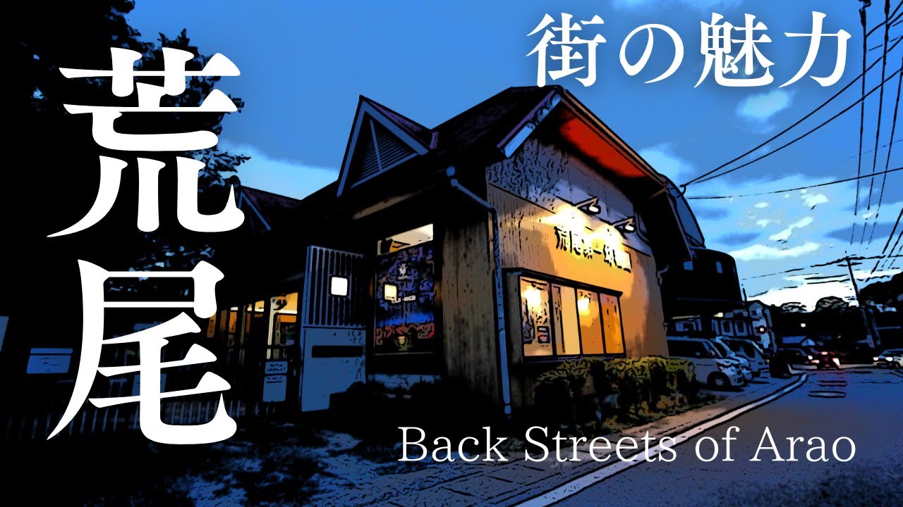 荒尾市(熊本県)の魅力〜便利な街、絵になる街、サンタが街を探す目印がある街