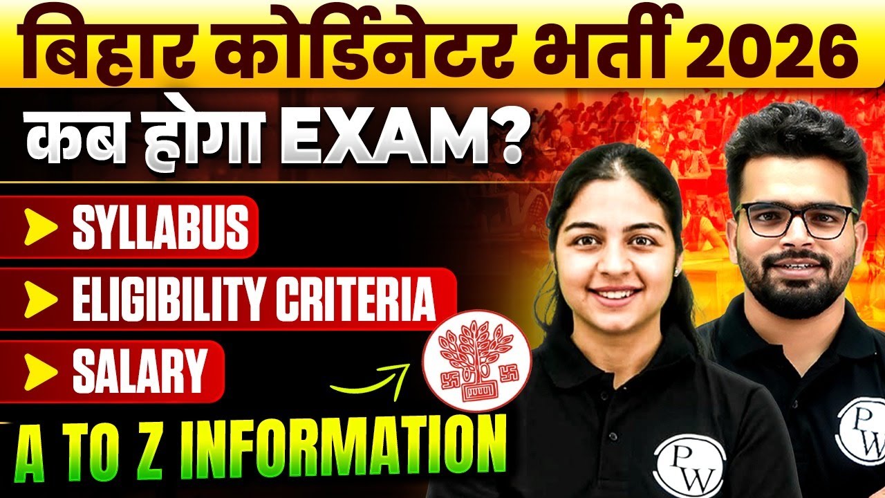 Bihar Coordinator Recruitment 2026 | Exam Date, Eligibility, Syllabus, Salary | A to Z Information