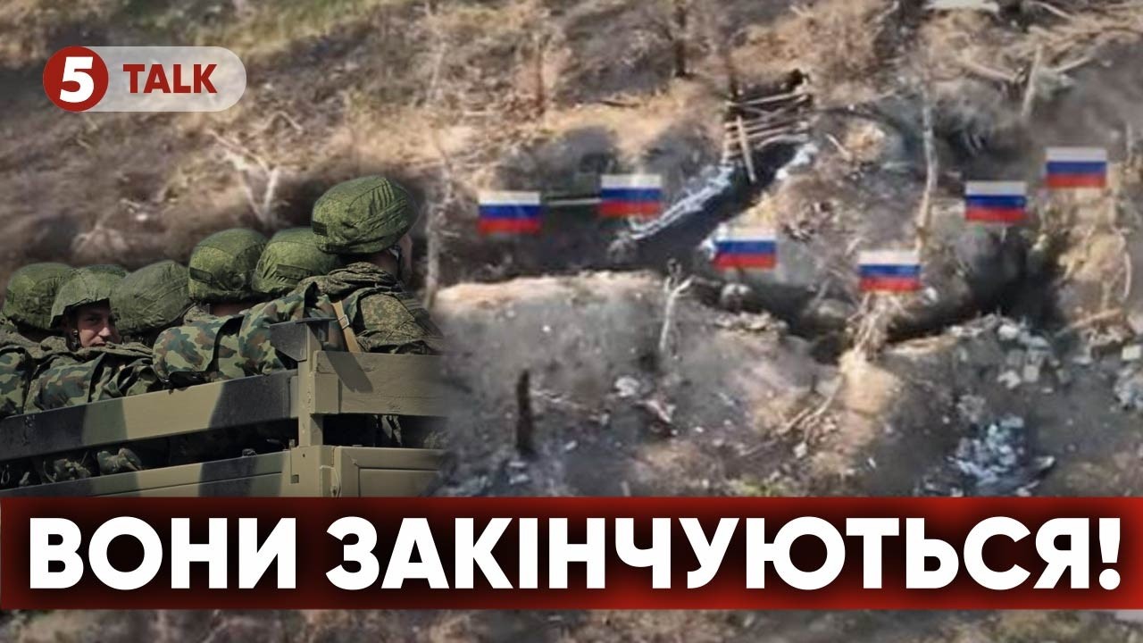 ⚡Крах армії пУТІНА! Мобілізація не встигає за втратами. Зупиняться?