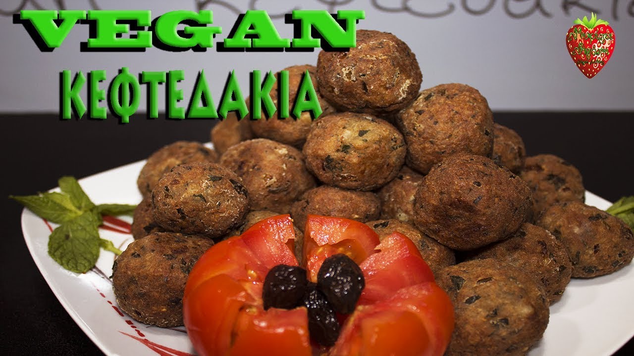 Συνταγή για κεφτέδες Vegan - Μυρίζει αγάπη